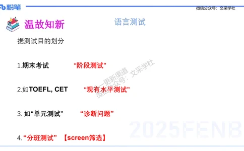 理论精讲31-义务教育阶段英语课程标准（2022版）&mdash;安凉_4-教培资料-26年最新资料-同步更新_初中高中教资_03科三专项（进去保存报考的学科即可）_初中_初中英语-通关资料包_讲义