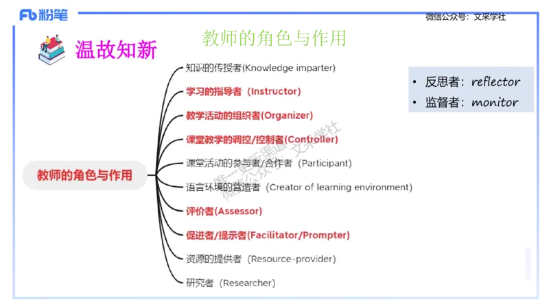 理论精讲31-义务教育阶段英语课程标准（2022版）&mdash;安凉_4-教培资料-26年最新资料-同步更新_初中高中教资_03科三专项（进去保存报考的学科即可）_初中_初中英语-通关资料包_讲义