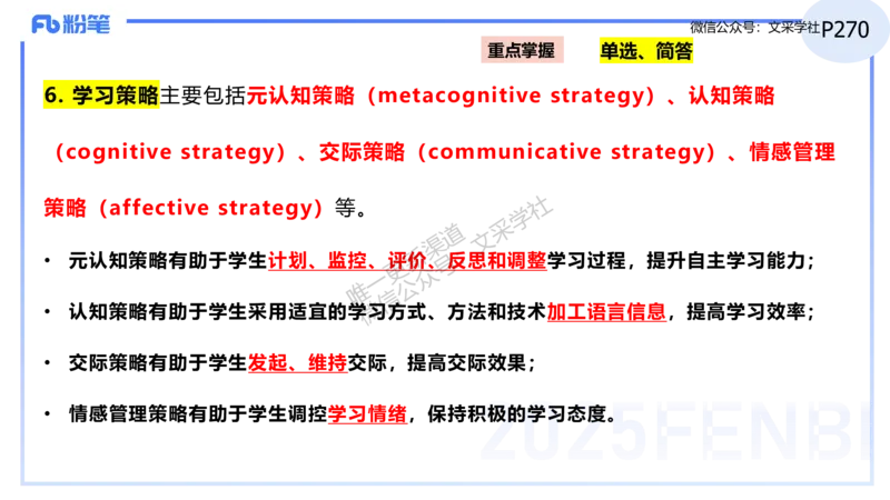 理论精讲31-义务教育阶段英语课程标准（2022版）&mdash;安凉_4-教培资料-26年最新资料-同步更新_初中高中教资_03科三专项（进去保存报考的学科即可）_初中_初中英语-通关资料包_讲义