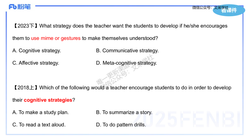 理论精讲31-义务教育阶段英语课程标准（2022版）&mdash;安凉_4-教培资料-26年最新资料-同步更新_初中高中教资_03科三专项（进去保存报考的学科即可）_初中_初中英语-通关资料包_讲义