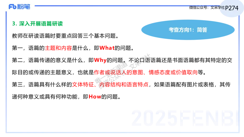理论精讲31-义务教育阶段英语课程标准（2022版）&mdash;安凉_4-教培资料-26年最新资料-同步更新_初中高中教资_03科三专项（进去保存报考的学科即可）_初中_初中英语-通关资料包_讲义