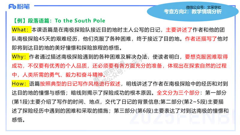 理论精讲31-义务教育阶段英语课程标准（2022版）&mdash;安凉_4-教培资料-26年最新资料-同步更新_初中高中教资_03科三专项（进去保存报考的学科即可）_初中_初中英语-通关资料包_讲义