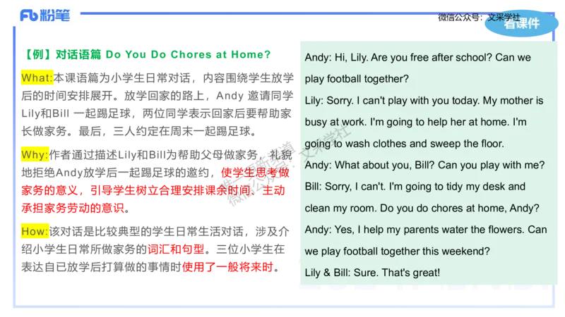 理论精讲31-义务教育阶段英语课程标准（2022版）&mdash;安凉_4-教培资料-26年最新资料-同步更新_初中高中教资_03科三专项（进去保存报考的学科即可）_初中_初中英语-通关资料包_讲义