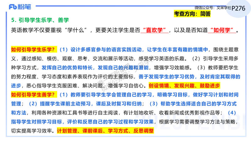 理论精讲31-义务教育阶段英语课程标准（2022版）&mdash;安凉_4-教培资料-26年最新资料-同步更新_初中高中教资_03科三专项（进去保存报考的学科即可）_初中_初中英语-通关资料包_讲义