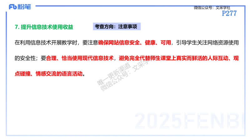 理论精讲31-义务教育阶段英语课程标准（2022版）&mdash;安凉_4-教培资料-26年最新资料-同步更新_初中高中教资_03科三专项（进去保存报考的学科即可）_初中_初中英语-通关资料包_讲义