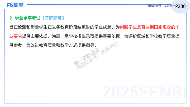 理论精讲31-义务教育阶段英语课程标准（2022版）&mdash;安凉_4-教培资料-26年最新资料-同步更新_初中高中教资_03科三专项（进去保存报考的学科即可）_初中_初中英语-通关资料包_讲义