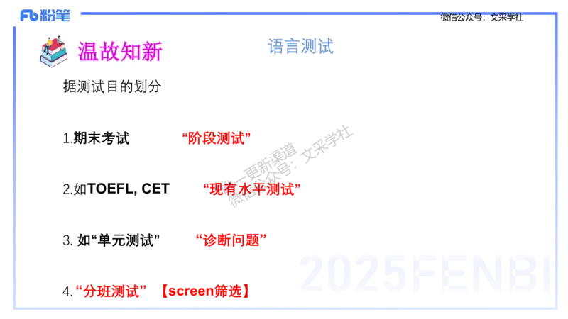 理论精讲31-义务教育阶段英语课程标准（2022版）&mdash;安凉_4-教培资料-26年最新资料-同步更新_初中高中教资_03科三专项（进去保存报考的学科即可）_初中_初中英语-通关资料包_讲义