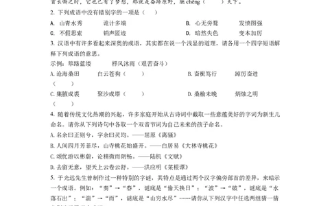 精品解析：2022年湖北省宜昌市中考语文真题（原卷版）_中考真题_1.语文中考真题2015-2024年_2022中考语文真题145份20