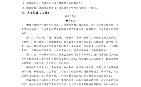 精品解析：2022年湖北省宜昌市中考语文真题（原卷版）_中考真题_1.语文中考真题2015-2024年_2022中考语文真题145份20