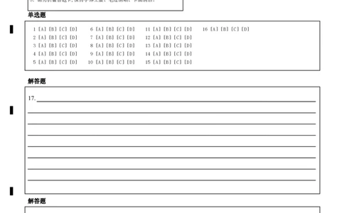 答题卡_2025年12月_251204辽宁省沈阳市东北育才学校2026届高三上学期第三次模拟考试_政治