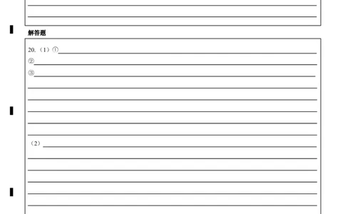 答题卡_2025年12月_251204辽宁省沈阳市东北育才学校2026届高三上学期第三次模拟考试_政治