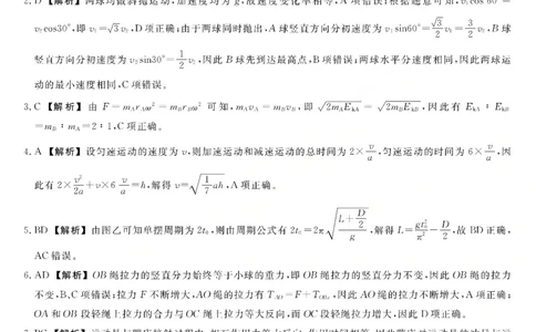 物理试题卷答案_2025年12月_251227福建省百校2025年2026届高三年级12月联合测评(下标FJ)_福建省百校2025年2026届高三年级12月联合测评物理
