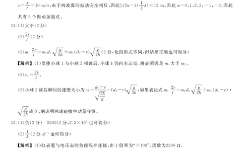 物理试题卷答案_2025年12月_251227福建省百校2025年2026届高三年级12月联合测评(下标FJ)_福建省百校2025年2026届高三年级12月联合测评物理