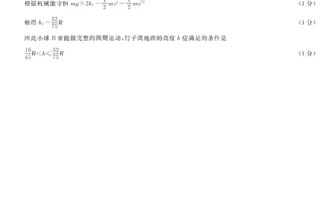 物理试题卷答案_2025年12月_251227福建省百校2025年2026届高三年级12月联合测评(下标FJ)_福建省百校2025年2026届高三年级12月联合测评物理