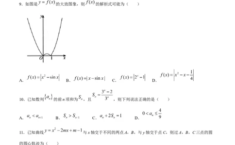 四川省绵阳市高中2024届高三第二次诊断性考试文科数学试题(无答案)_2024年1月_01每日更新_15号_2024届四川省绵阳市高三上学期第二次诊断性考试（二模）