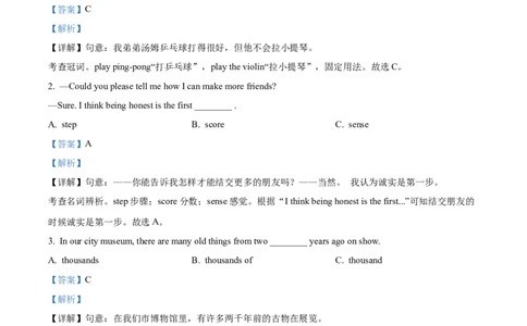 精品解析：2022年黑龙江省齐齐哈尔市中考英语真题（解析版）_中考真题_3.英语中考真题2015-2024年_2022中考英语真题143份11