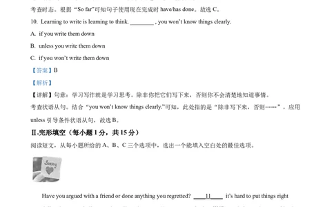 精品解析：2022年黑龙江省齐齐哈尔市中考英语真题（解析版）_中考真题_3.英语中考真题2015-2024年_2022中考英语真题143份11