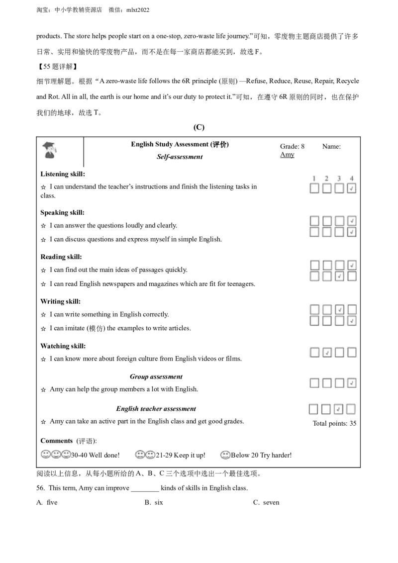 精品解析：2022年黑龙江省齐齐哈尔市中考英语真题（解析版）_中考真题_3.英语中考真题2015-2024年_2022中考英语真题143份11