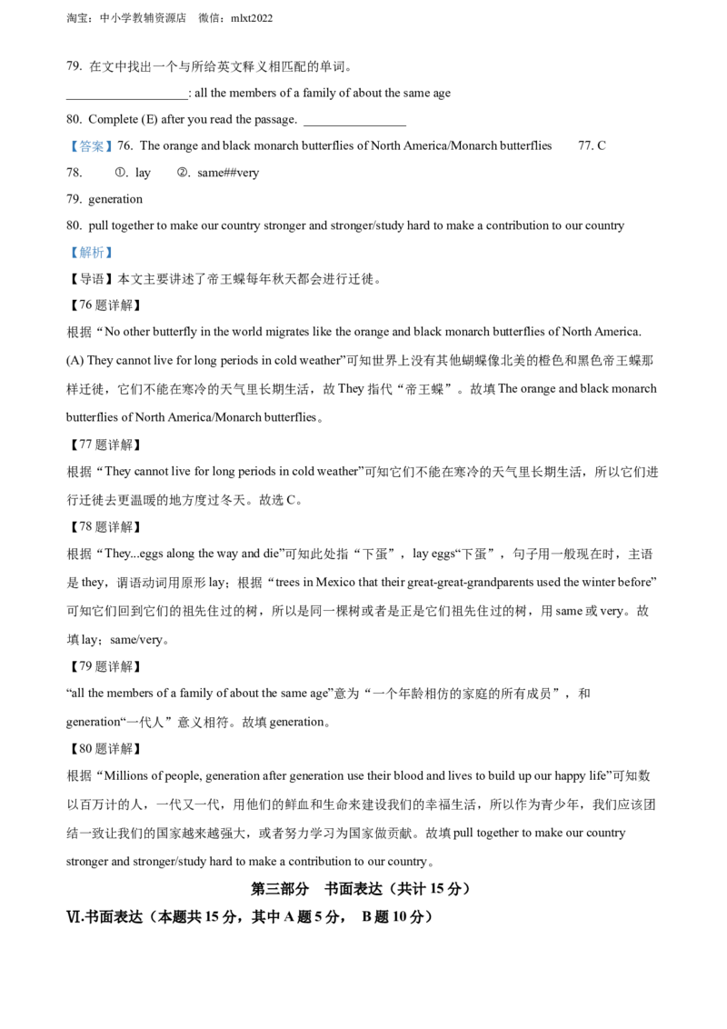 精品解析：2022年黑龙江省齐齐哈尔市中考英语真题（解析版）_中考真题_3.英语中考真题2015-2024年_2022中考英语真题143份11