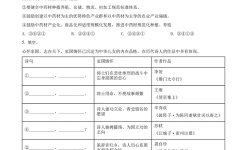 精品解析：2022年山东省东营市中考语文真题（原卷版）_中考真题_1.语文中考真题2015-2024年_2022中考语文真题145份20