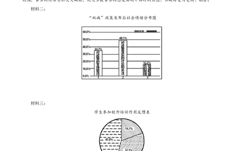精品解析：2022年山东省东营市中考语文真题（原卷版）_中考真题_1.语文中考真题2015-2024年_2022中考语文真题145份20
