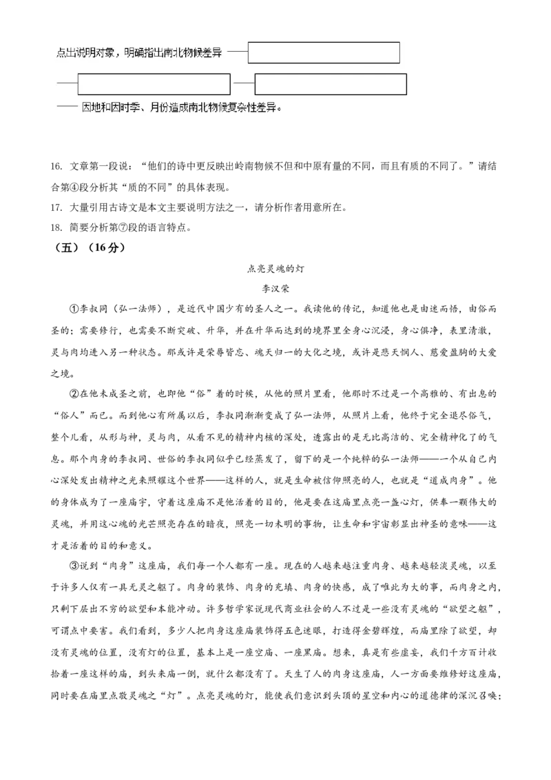 精品解析：2022年山东省东营市中考语文真题（原卷版）_中考真题_1.语文中考真题2015-2024年_2022中考语文真题145份20