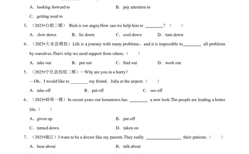 2026年中考英语常考考点专题之动词短语_162026年中考七科常考考点专题资料_003中考英语常考考点专题