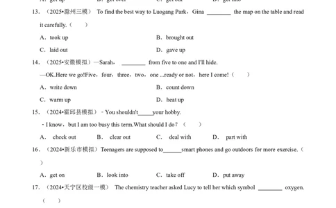 2026年中考英语常考考点专题之动词短语_162026年中考七科常考考点专题资料_003中考英语常考考点专题