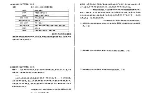 历史试题大联考_1多考区联考试卷_1217天一大联考2024-2025学年高一年级12月阶段性测试（二）_河南省名校大联考2024-2025学年高一上学期12月月考历史试题