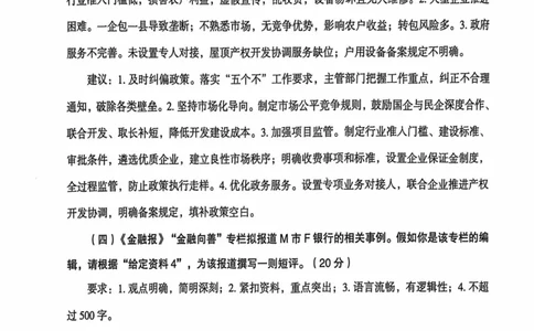 申论套卷参考答案及范文集_26吉林考备考资料包_05申论资料包（人物素材申论模板等）_0412025年国考申论8套卷CG