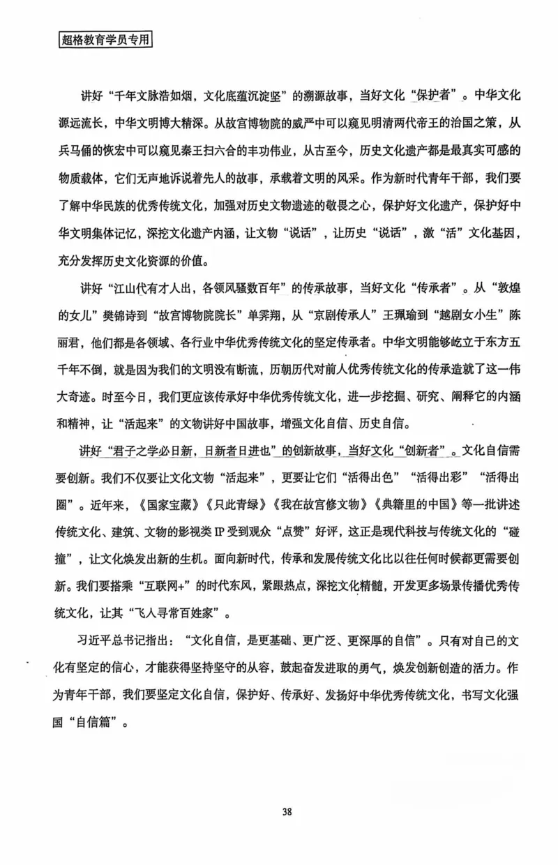 申论套卷参考答案及范文集_26吉林考备考资料包_05申论资料包（人物素材申论模板等）_0412025年国考申论8套卷CG