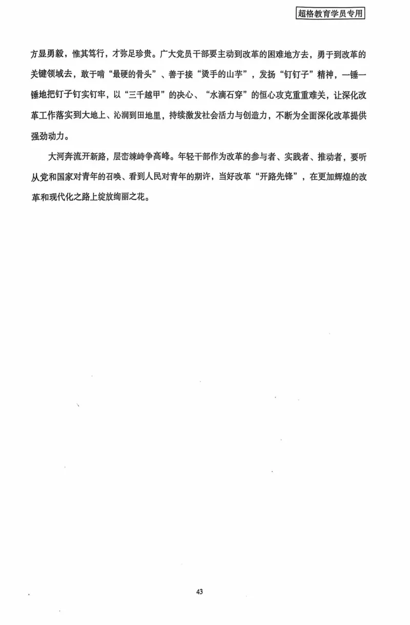 申论套卷参考答案及范文集_26吉林考备考资料包_05申论资料包（人物素材申论模板等）_0412025年国考申论8套卷CG