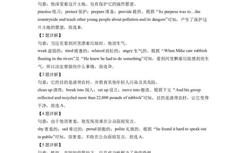 精品解析：2022年江苏省苏州市中考英语真题（解析版）_中考真题_3.英语中考真题2015-2024年_2022中考英语真题143份11