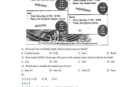 精品解析：2022年江苏省苏州市中考英语真题（解析版）_中考真题_3.英语中考真题2015-2024年_2022中考英语真题143份11