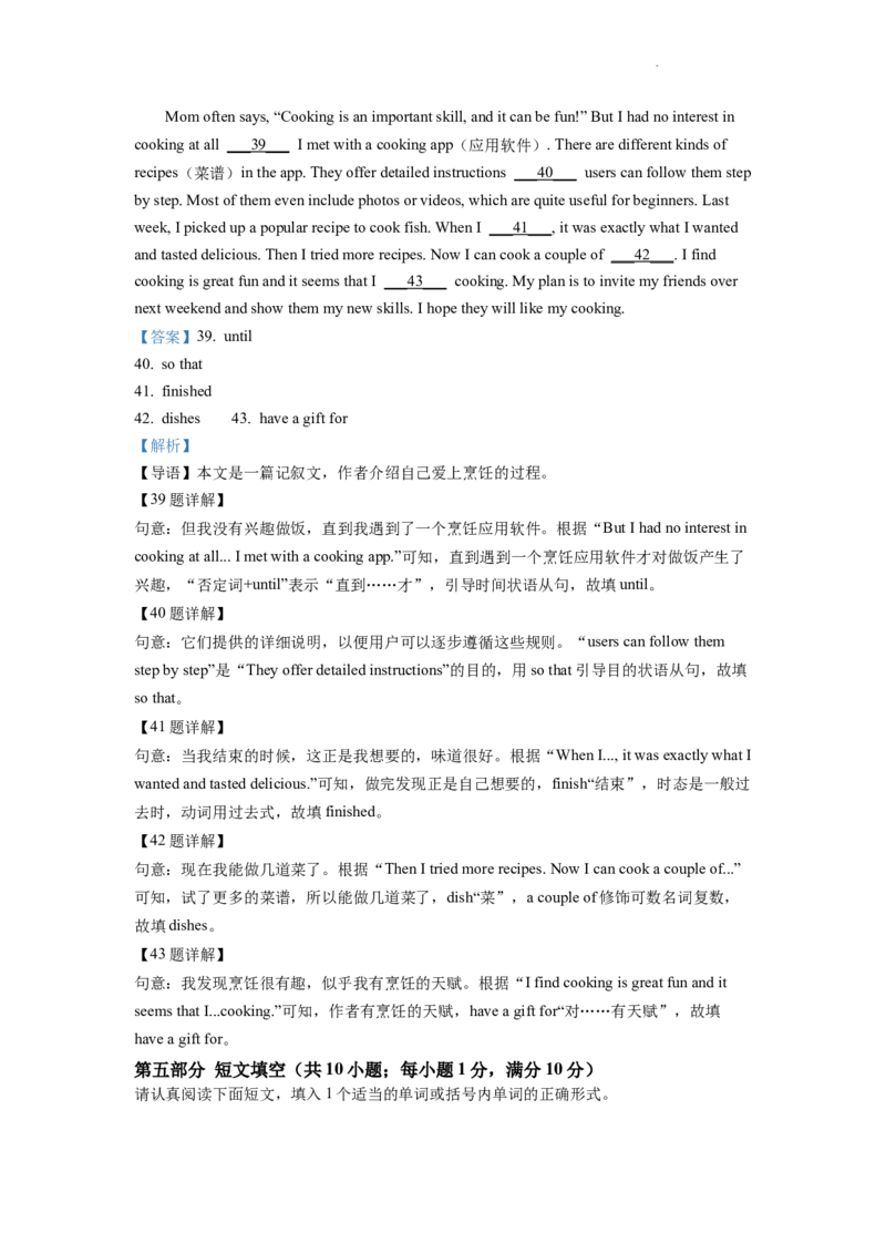 精品解析：2022年江苏省苏州市中考英语真题（解析版）_中考真题_3.英语中考真题2015-2024年_2022中考英语真题143份11