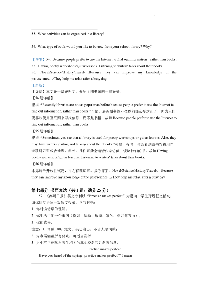 精品解析：2022年江苏省苏州市中考英语真题（解析版）_中考真题_3.英语中考真题2015-2024年_2022中考英语真题143份11