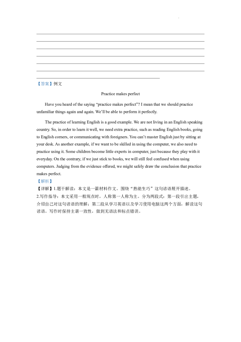 精品解析：2022年江苏省苏州市中考英语真题（解析版）_中考真题_3.英语中考真题2015-2024年_2022中考英语真题143份11