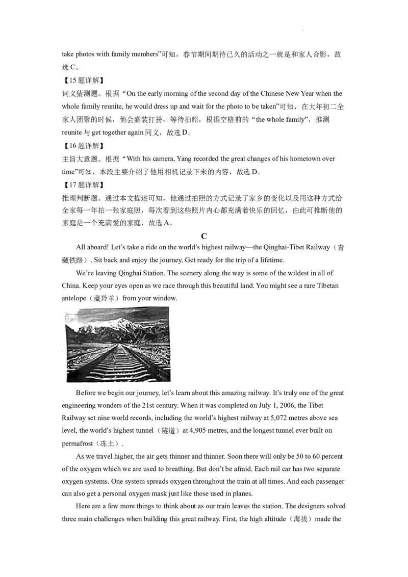 精品解析：2022年江苏省苏州市中考英语真题（解析版）_中考真题_3.英语中考真题2015-2024年_2022中考英语真题143份11