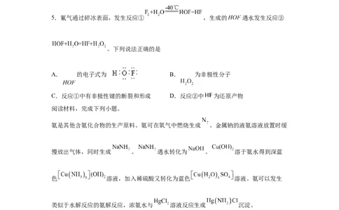 安徽2025年高考安徽卷化学高考真题文档版_1.高考2025全国各省真题+答案_00.2025各省市高考真题及答案（按省份分类）_10、安徽卷（9科全）_5.化学