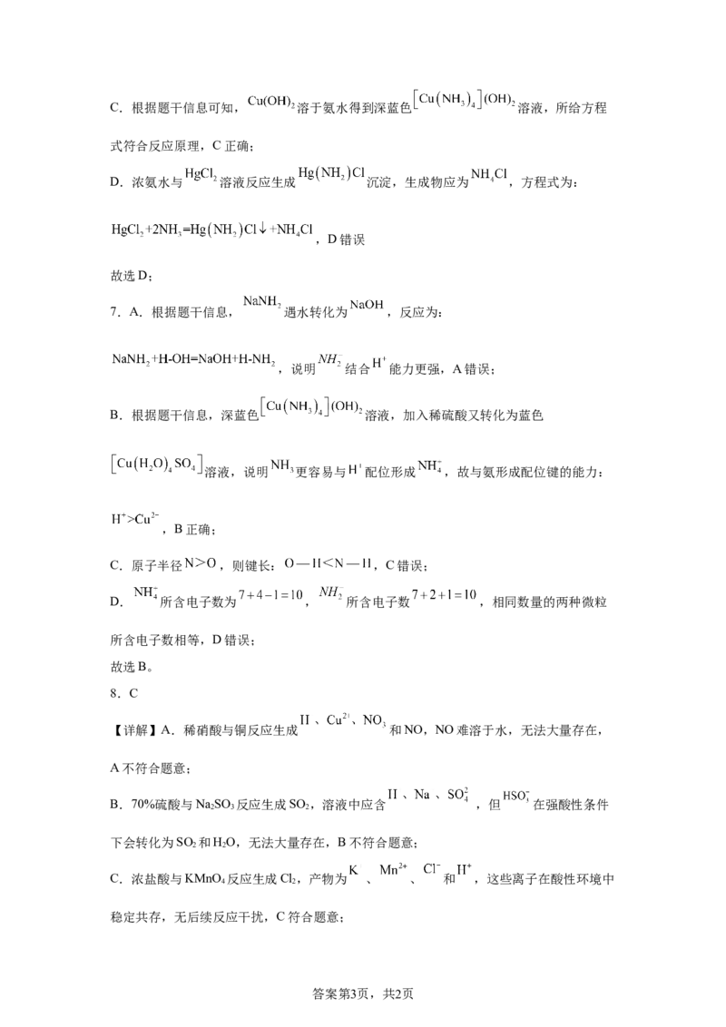 安徽2025年高考安徽卷化学高考真题文档版_1.高考2025全国各省真题+答案_00.2025各省市高考真题及答案（按省份分类）_10、安徽卷（9科全）_5.化学