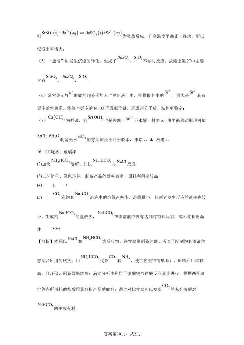 安徽2025年高考安徽卷化学高考真题文档版_1.高考2025全国各省真题+答案_00.2025各省市高考真题及答案（按省份分类）_10、安徽卷（9科全）_5.化学