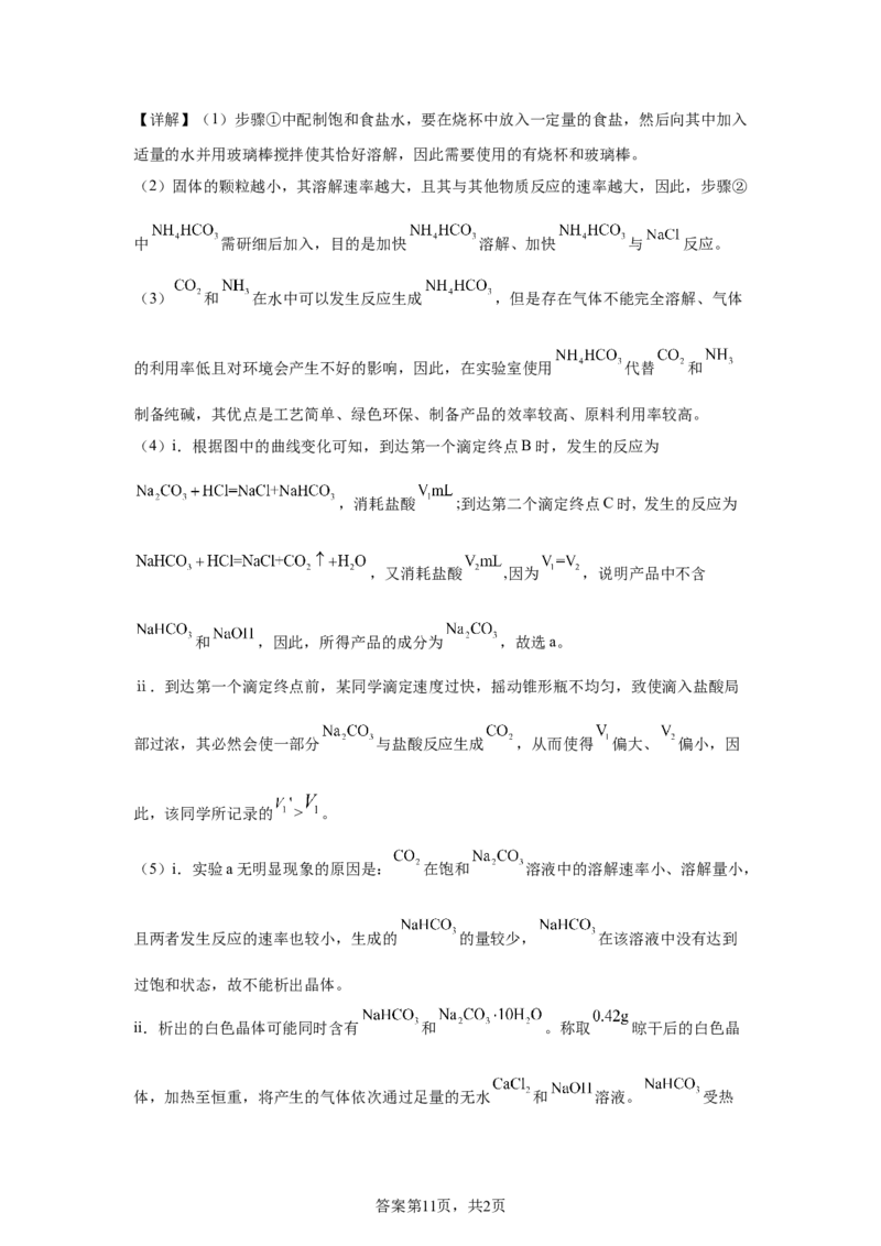 安徽2025年高考安徽卷化学高考真题文档版_1.高考2025全国各省真题+答案_00.2025各省市高考真题及答案（按省份分类）_10、安徽卷（9科全）_5.化学