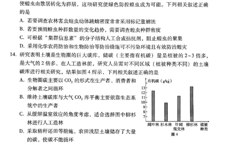 贵阳一中高三1月生物试卷_2024届贵州省贵阳市第一中学高三上学期适应性月考（五）_贵州省贵阳市第一中学2024届高三上学期适应性月考（五）生物
