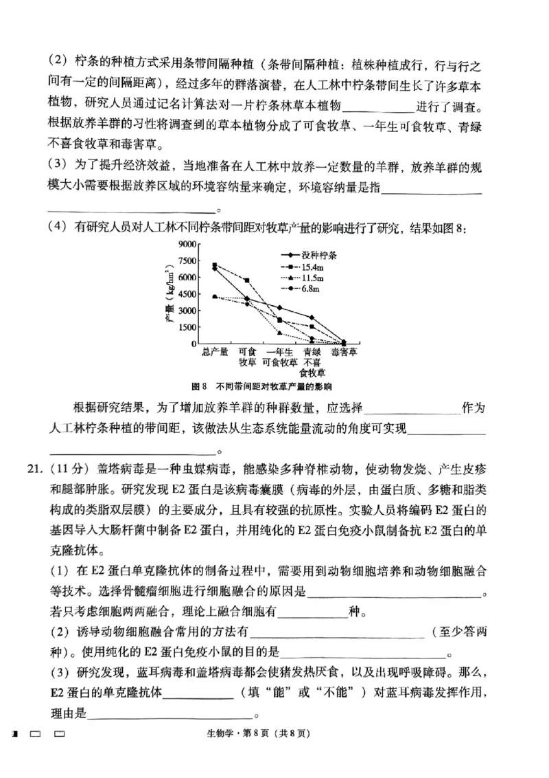 贵阳一中高三1月生物试卷_2024届贵州省贵阳市第一中学高三上学期适应性月考（五）_贵州省贵阳市第一中学2024届高三上学期适应性月考（五）生物