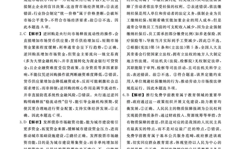 辽宁名校联盟高三11月联考政治答案_251111辽宁省名校联盟2025-2026学年高三上学期11月期中联合考试（全科）_辽宁名校联盟高三11月联考试题答案9科全