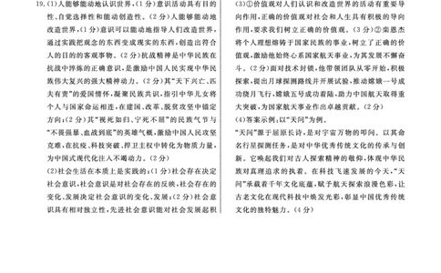 辽宁名校联盟高三11月联考政治答案_251111辽宁省名校联盟2025-2026学年高三上学期11月期中联合考试（全科）_辽宁名校联盟高三11月联考试题答案9科全