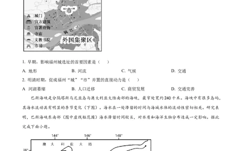 精品解析：山东省昌乐第一中学2023-2024学年高三上学期模拟预测地理试题（原卷版）_2024届山东省潍坊市昌乐一中学高三模拟预测_2024届山东省潍坊市昌乐一中学高三模拟预测地理