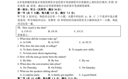 英语试卷_2024年1月_01每日更新_7号_2024届浙江省义乌中学高三上学期首考适应性考试_浙江省义乌中学2024届高三上学期首考适应性考试英语