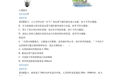 精品解析：2022年湖北省宜昌市中考物理真题（解析版）_中考真题_4.物理中考真题2015-2024年_2022中考物理真题128份14