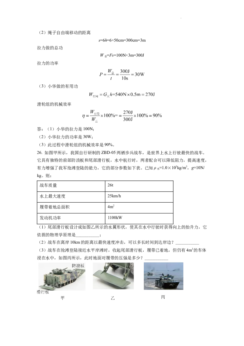 精品解析：2022年湖北省宜昌市中考物理真题（解析版）_中考真题_4.物理中考真题2015-2024年_2022中考物理真题128份14